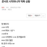 [EXO] 이 글 ㄹㅇ <b>성지</b>글ㅋㅋㅋㅋㅋㅋㅋㅋㅋㅋㅋㅅㅂㅋㅋㅋ