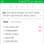 [인피니트] 핫토픽1위!!