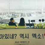 [EXO] 이 문구가 스엠에서 <b>수정</b>수정해서 통과한거라잖아