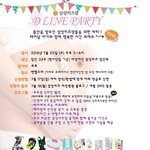천안 삼성미즈 25기 D라인 파티 다녀왔어요^^