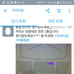 오마이걸 빈<b>집털</b>이 당함