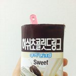 초코우유얼려먹는거