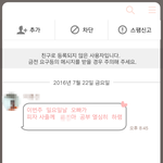 [댓글부탁해] 나지금 조카무서워