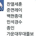 [EXO] 아까플보<b>페어</b>