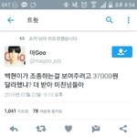 [EXO] 뭘 <b>조종</b>해 뭔소리임 이거