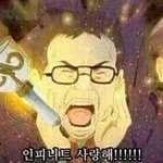 [인피니트] 취소표 잡은 <b>잉</b>톡<b>이</b>들!!!!!!