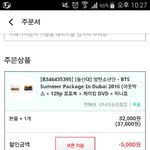 [방탄소년단] 옥113션 질문좀..ㅠㅠ제발