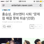 [타팬] 큐브 홍승성 대표 <b>사퇴</b>????