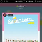 [세븐틴] 우리 스밍말이야