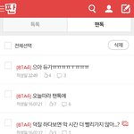 [<b>B1A4</b>] 여태 팬톡에!