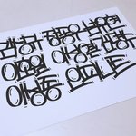 [인피니트] <b>심심</b>해서 써봤어ㅎㅎ