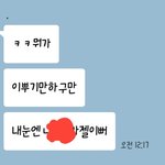 [조언부탁해] 게임에서 만난 연하 남자애가 이성으로보여 ㅠㅠ