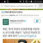 메갈이 ㅂㅅ같은 이유?