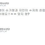 [방탄소년단] 이건 아무리봐도 너무 웃김