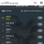 [세븐틴] ㅅㄷ 캐럿들 일본 티켓 봤어?