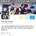 [EXO] 이 단체사진 있는사람
