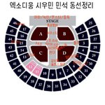 [EXO] 민석최애들은 이 <b>동선</b> 참고해라 ㅋㅋ