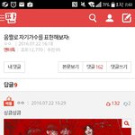 [인피니트] 베댓왜이렇게올라갔짘ㅋㅋㅋㅋㅋㅋ