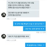 [EXO] 교환하기로 했는데 사기나 거파 가능성 높아보임?