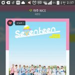 [세븐틴] 아니 근데 플<b>디야</b>