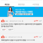 [EXO] 베플<b>닉넴</b> 깜놀ㅋㅋㅋ