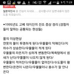 [드루와] 부산 지진 <b>전조</b> 현상?