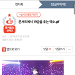 [EXO] 19금 춤추는 엑소라고 올라옴 반대 ㄱㄱ