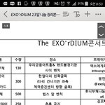 [EXO] <b>집</b><b>순</b>이라 모르는데 여기가 어디냐