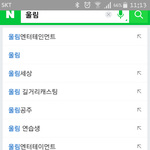 [인피니트] <b>울림</b>치면