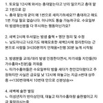 [방탄소년단] <b>울산</b> 썸페 이거봄?
