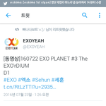 [EXO] 야 이거 웨2보 링크타는게 왜 안되냐