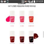 립톤겟잇틴트 색 추천좀 !!!