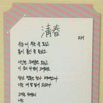 [방탄소년단] ㄹㅇ 김남준 <b>개발</b>림모음