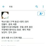 [EXO] <b>C구역</b> : 종대, 세훈수니