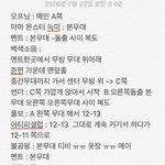 [EXO] 준면이 b d 오는거