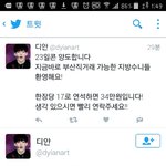 [EXO] 야 부산<b>수니들</b>