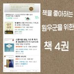 [세븐틴] <b>원우</b> 생일 서포트 후기