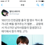 [인피니트] 엘더스<b>홈마</b> 휴가