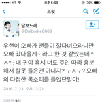 [인피니트] <b>우현</b>아 나도 오빠라고 부르고싶ㅇ…
