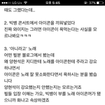 [아이콘] '아니라고'를 <b>소화</b> 못한다고?ㅋㅋㅋㅋ