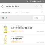 [댓글부탁해] 이 스킨<b>로션</b> 어때?