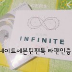 [세븐틴] ㅅㄷ?<b>인증가능</b> 타팬인데