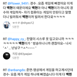[백현] 오늘 백현이 <b>멘트들</b>
