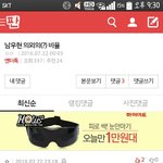 [인피니트] ㅋㅋㅋ<b>남우현</b>실물