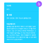 [방탄소년단] 한우20<b>인분</b>을 먹이자!