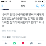 [<b>방탄소년단</b>] 쥬니 큰문제는 없다는데..