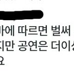 [<b>방탄소년단</b>] 큰문제없다하는데 왜<b>공연</b>을더이상못해...