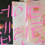 [세븐틴] 윗동네에서 <b>온</b> 타<b>팬</b>인데