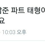 [방탄소년단] 태형이가 남준이<b>대신</b> 싸이퍼?