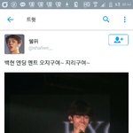 [EXO] 야백현이가 하려다가 <b>포기</b>한말